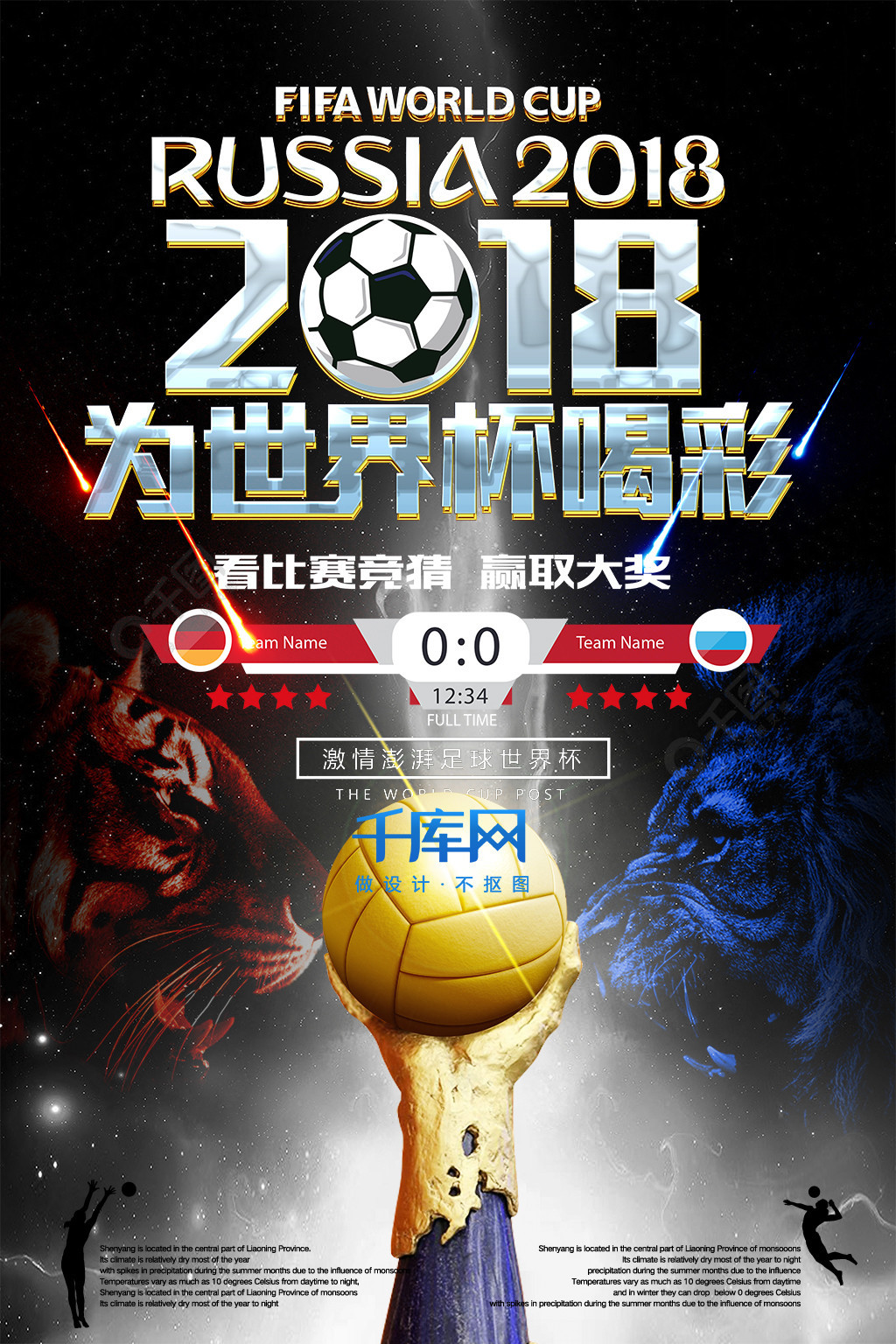 联赛的管