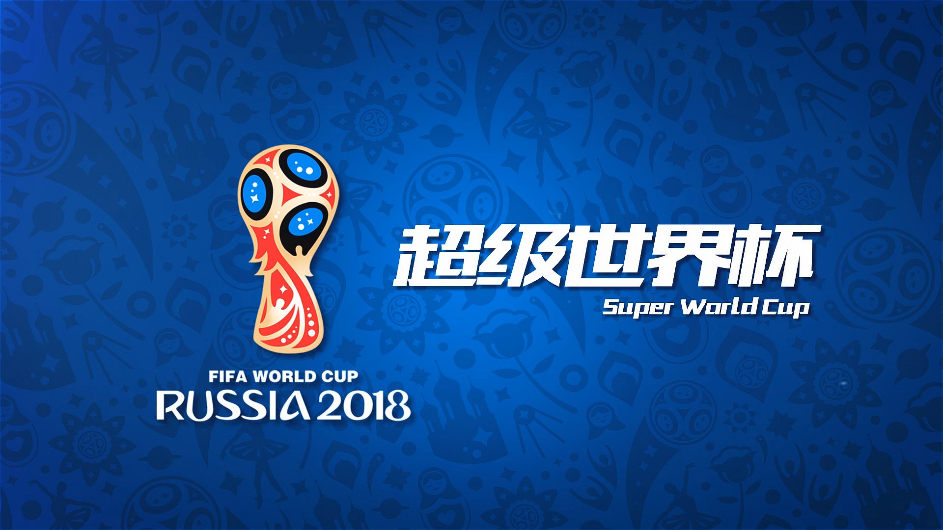 息还透露国