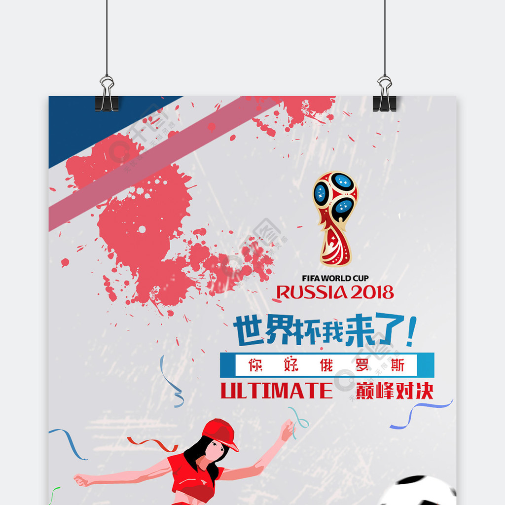 为每